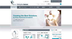 Desktop Screenshot of primetech.co.jp