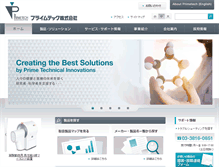 Tablet Screenshot of primetech.co.jp